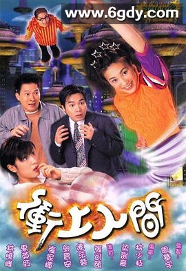 冲上人间国语(1999)完结全20集迅雷网盘全集下载