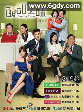 酸甜之味(2017)完结全15集迅雷网盘全集下载