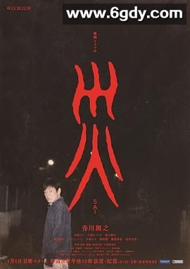 灾(2025)完结全6集迅雷网盘全集下载