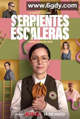 蛇梯棋(2025)完结8集全迅雷网盘全集下载