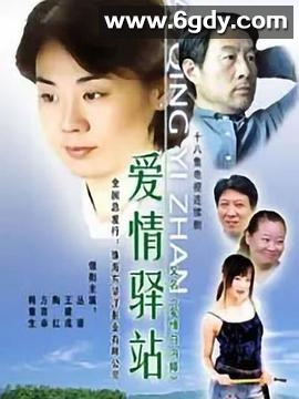 你在哪里逗留(2005)完结全18集迅雷网盘全集下载