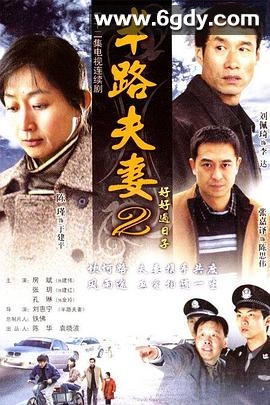 好好过日子(2007)完结更新至第22集迅雷网盘全集下载