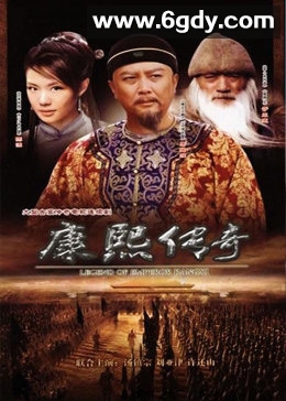 避暑山庄大传奇(2004)完结全35集迅雷网盘全集下载
