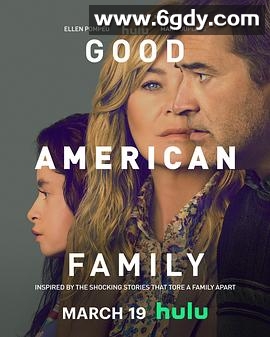 美国好人家(2025)完结全8集迅雷网盘全集下载