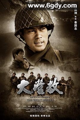 国际大营救(2011)完结全35集迅雷网盘全集下载