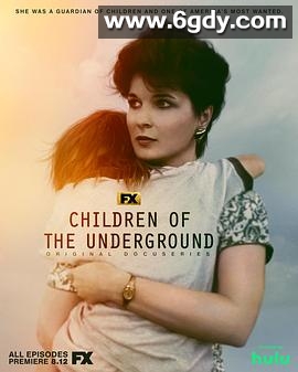 地下孩童(2022)完结5集全迅雷网盘全集下载