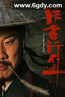 侠客行不通(2025)完结30集全迅雷网盘全集下载