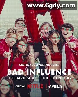 不良影响：小网红大黑幕(2025)完结3集全迅雷网盘全集下载