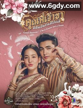 兄长，我是鹅不是天鹅(2025)完结更新第23集迅雷网盘全集下载