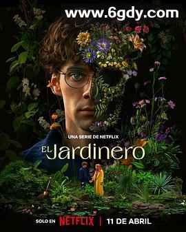 园丁(2025)完结6集全迅雷网盘全集下载