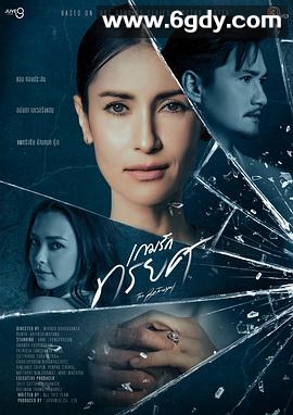 叛爱游戏(2023)完结16集全迅雷网盘全集下载