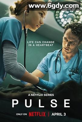 心跳一线间(2025)完结全10集迅雷网盘全集下载