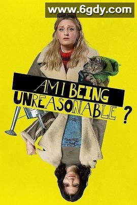 我不讲理吗？ 第二季(2025)完结6集全迅雷网盘全集下载