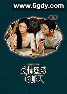 爱情坠落的那天(2025)完结24集全迅雷网盘全集下载