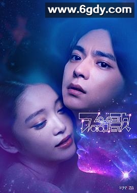 阿波罗之歌(2025)完结更新至第7集迅雷网盘全集下载