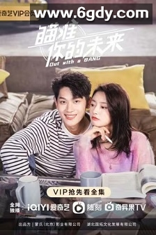 瞄准你的未来(2022)完结全24集迅雷网盘全集下载