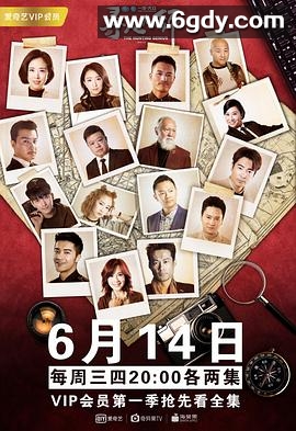 寻人大师2(2017)完结完结迅雷网盘全集下载