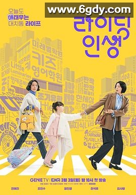 接送人生(2025)完结8集全迅雷网盘全集下载