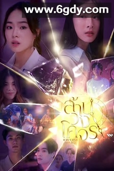 穿越时光爱上你(2025)完结8集全迅雷网盘全集下载