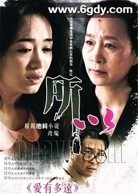 爱有多远(2009)完结已完结迅雷网盘全集下载