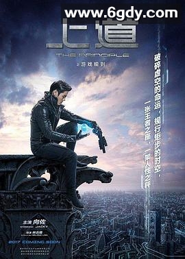 上道(2019)完结全24集迅雷网盘全集下载