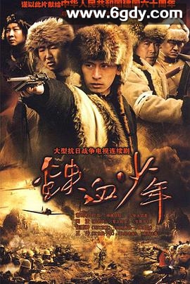 迷魂谷(2009)完结已完结迅雷网盘全集下载