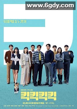 喀喀喀喀(2025)完结12集全迅雷网盘全集下载