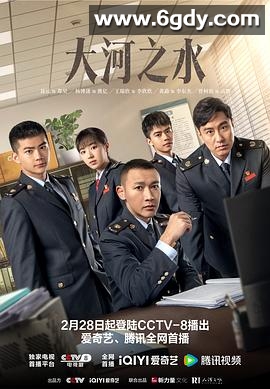 大河之水(2025)完结全36集迅雷网盘全集下载