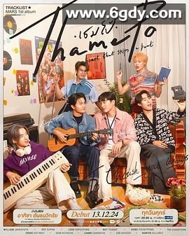 心跳节拍(2024)完结13集全迅雷网盘全集下载