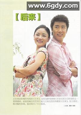 后来2007(2007)完结已完结迅雷网盘全集下载