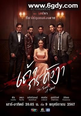 依兰灰烬(2024)完结第21集迅雷网盘全集下载