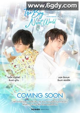 异世界来的男生(2025)完结10集全迅雷网盘全集下载