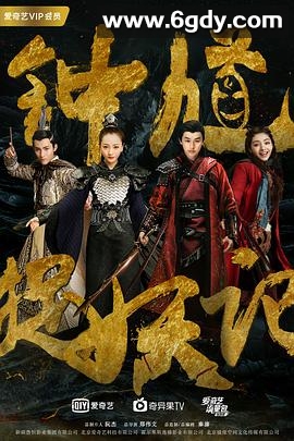 钟馗捉妖记(2018)完结55集全迅雷网盘全集下载
