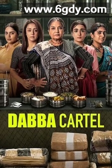 毒枭煮妇(2025)完结7集全迅雷网盘全集下载