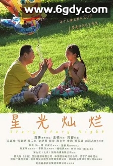 星光灿烂(2017)完结40集全迅雷网盘全集下载