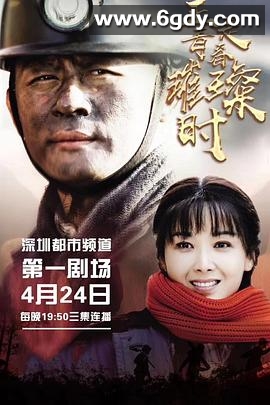 正是青春璀璨时(2020)完结全42集迅雷网盘全集下载