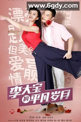 平凡岁月(2017)完结全44集迅雷网盘全集下载