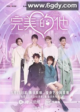 完美的他(2021)完结全36集迅雷网盘全集下载