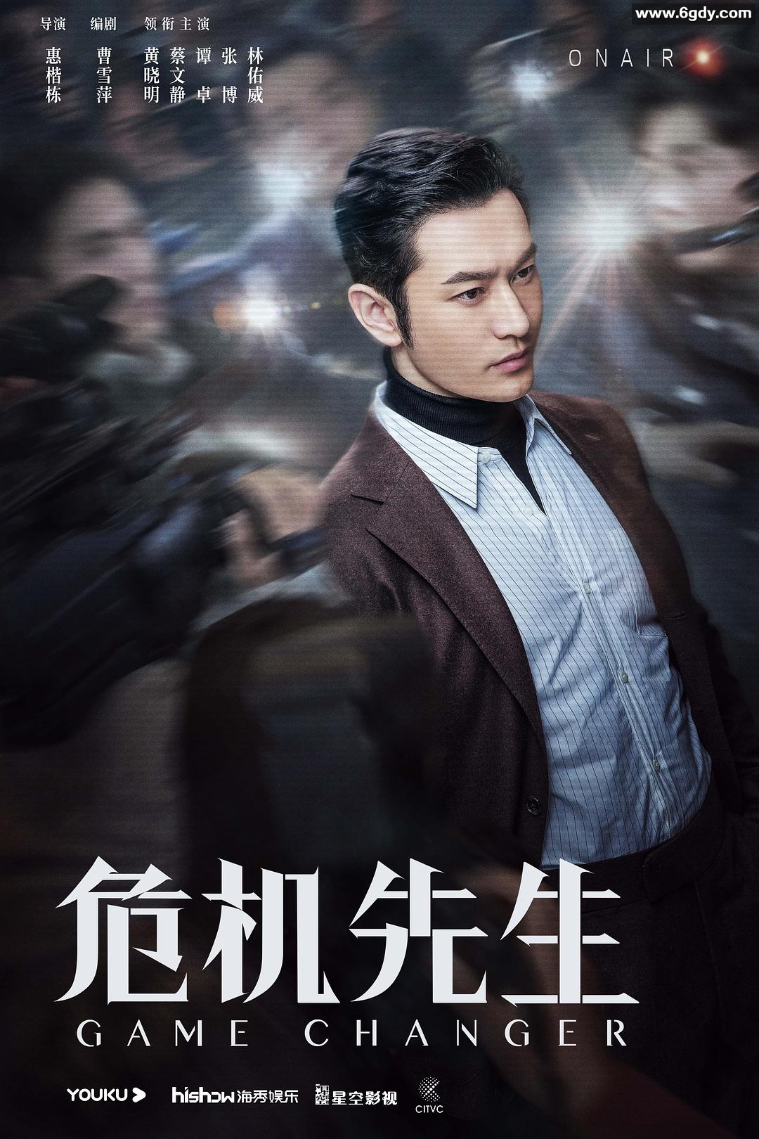 紧急公关(2021)完结已完结迅雷网盘全集下载