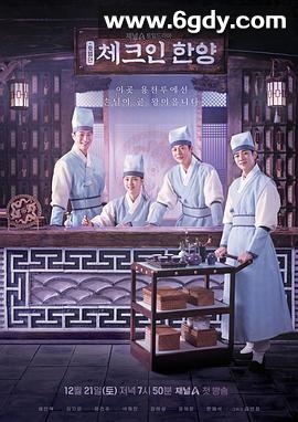 入住汉阳(2024)完结16集全迅雷网盘全集下载