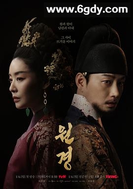 元敬(2025)完结12集全迅雷网盘全集下载