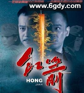 红箭(2014)完结已完结迅雷网盘全集下载