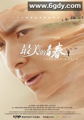 最美的青春(2018)完结36集全迅雷网盘全集下载
