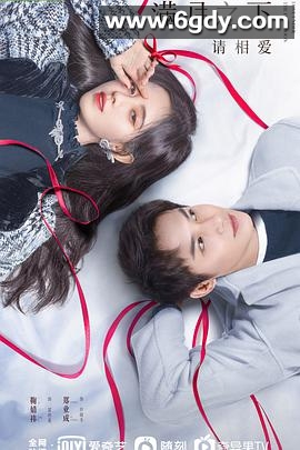 满月之下请相爱(2021)完结全24集迅雷网盘全集下载