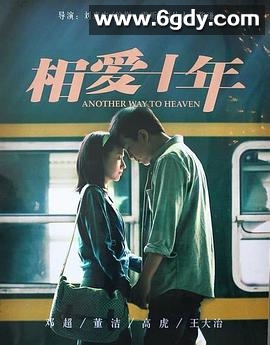 相爱十年(2014)完结全35集迅雷网盘全集下载