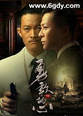 勇敢的心(2014)完结全76集迅雷网盘全集下载