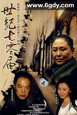 众里寻她千百度(2002)完结全25集迅雷网盘全集下载
