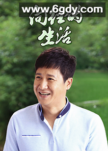 向往的生活(2019)完结已完结迅雷网盘全集下载