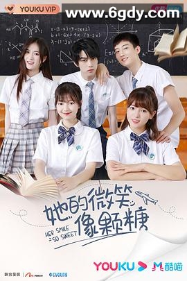 她的微笑像颗糖(2020)完结24集全迅雷网盘全集下载
