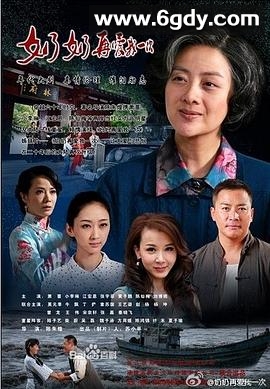 奶奶再爱我一次(2013)完结已完结迅雷网盘全集下载